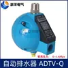 Filtro de Compressor de Ar Consumo Zero de Ar Válvula de Drenagem Automática Adtv-30 Terminal de Fonte de Ar da Tubulação Válvula de Drenagem Automática 4 Pontos