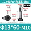 Parafuso de Plugue Métrica Pengchi Grau 12.9 M5M6M8M10M12M16M20 Limitador de Altura de Ombro Parafuso de Ombro