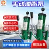 Bomba de grasa manual. Bomba de grasa manual para equipo mediano y pesado disponible para la venta. Bomba manual de lubricación por grasa