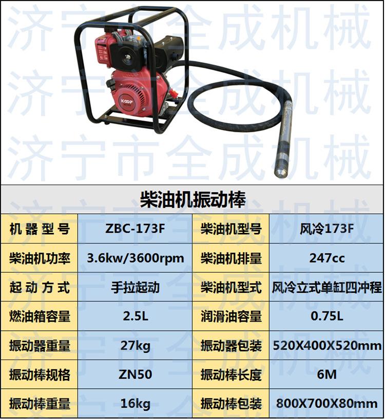 柴油173F.png