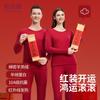 Conjunto Íntimo del Año Zodiacal de Yu Zhaolin para Parejas Ropa Interior Térmica Forrada de Polar para Boda de Mujer Ropa Roja Grande de Otoño y Pantalones Largos Caja de Regalo