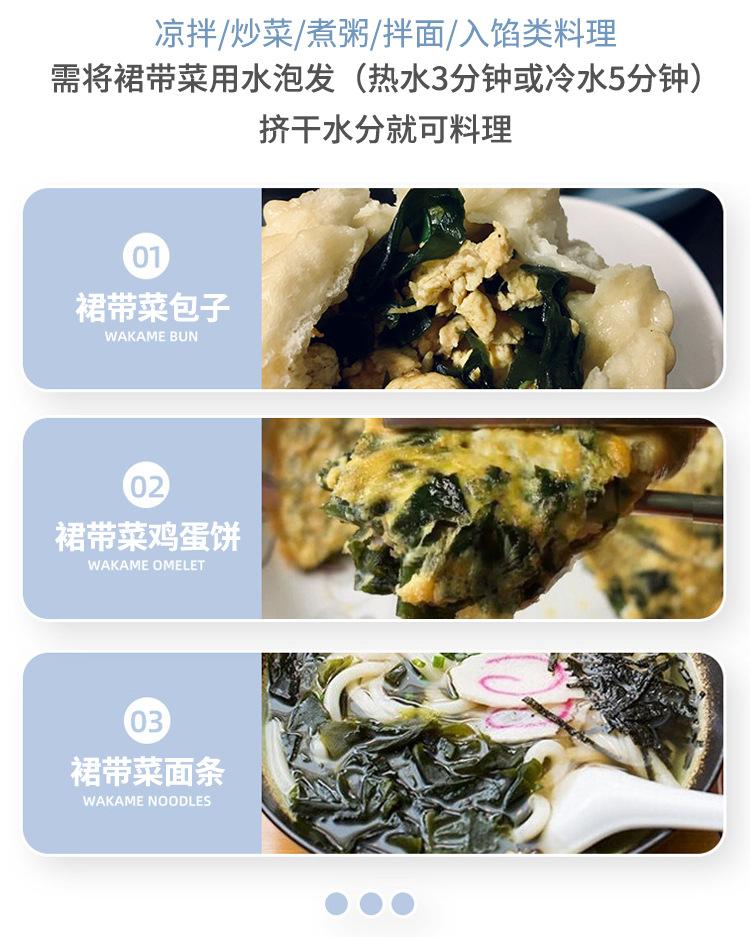 长条裙带菜_10.jpg