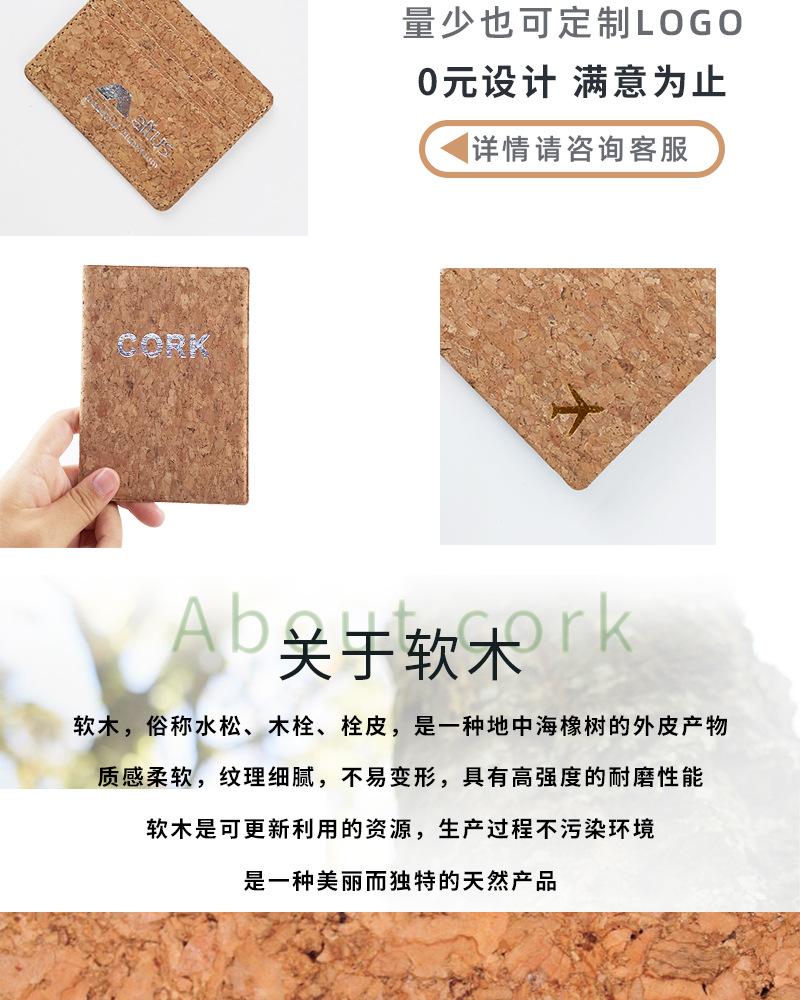 软木行李牌