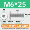 Tornillos de cabeza fina de acero inoxidable 304, tornillos de cabeza ciruela, ranura de ciruela CM, M2/M3/M4, tornillos de cabeza plana grandes con alambre para máquina