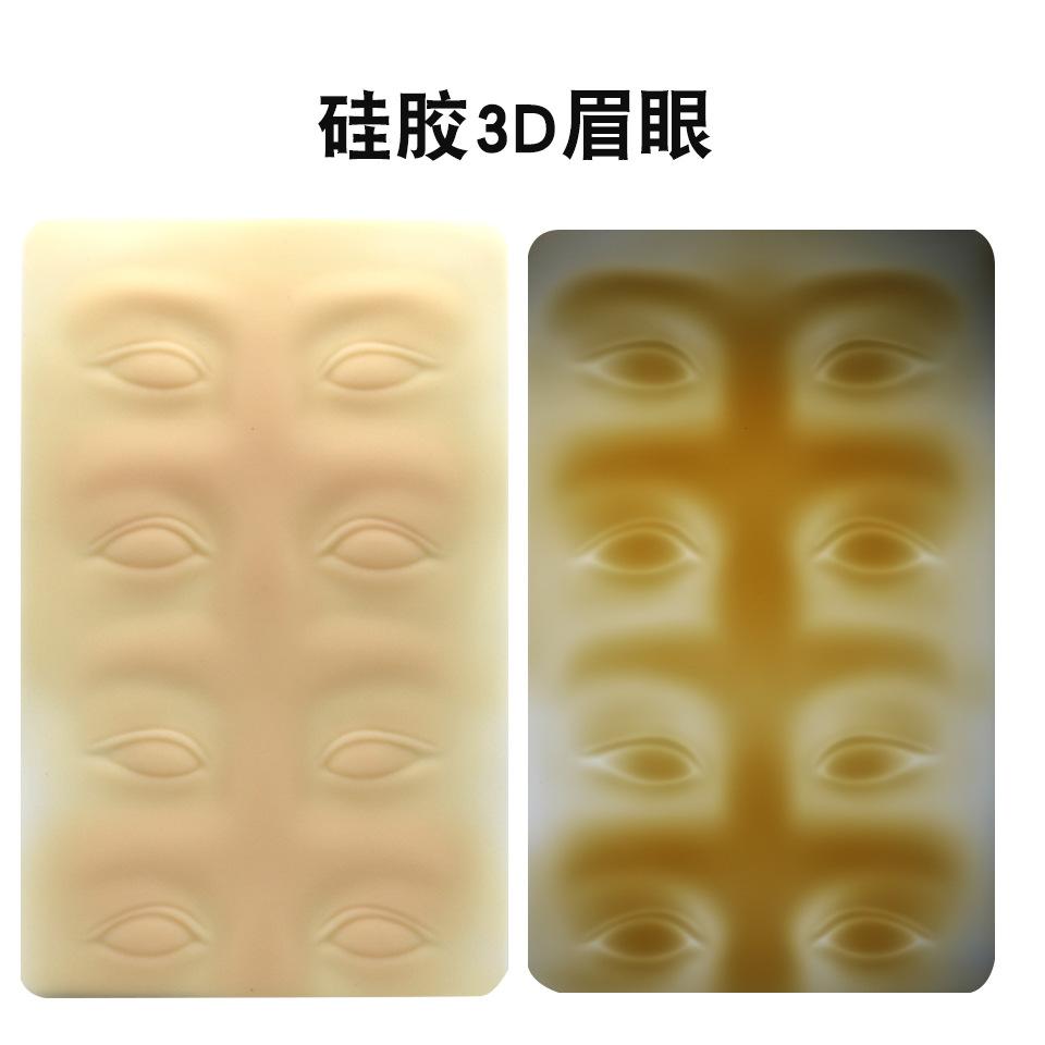 眉眼