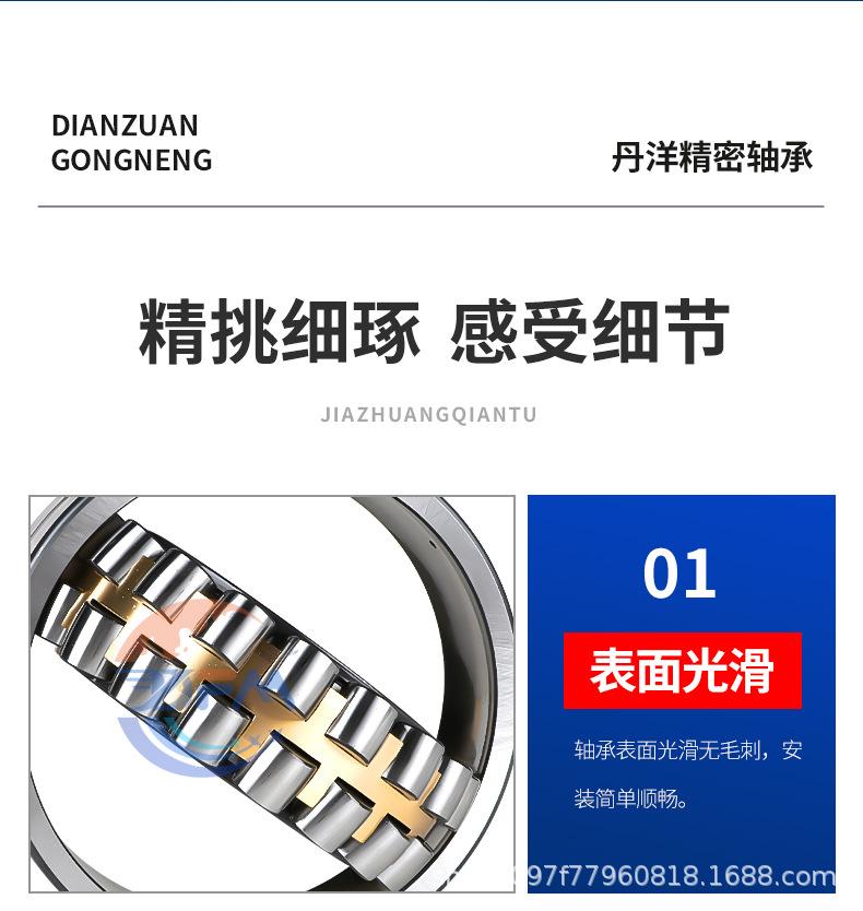 张东平丹阳-调心滚子轴承_07.jpg
