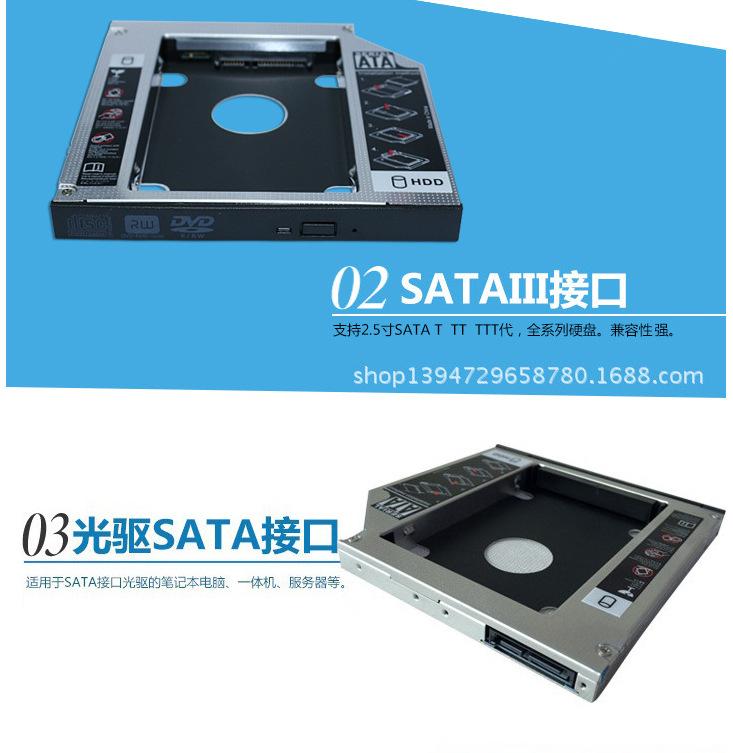 固态硬盘支架_光驱位-机械-硬盘支架-12_07
