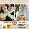 Mangas de Hielo para Exteriores para Mujer, Mangas con Protección Solar, Anti-UV, Nuevas Mangas de Seda de Hielo de Verano con Sensación Fresca, Delgadas y Sueltas para Proteger los Brazos al Conducir
