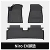 Adecuado para Kia Niro Ev, Alfombrilla Impermeable Personalizada para Maletero y Chasis de Coche TPE Transfronteriza Específica de Kia