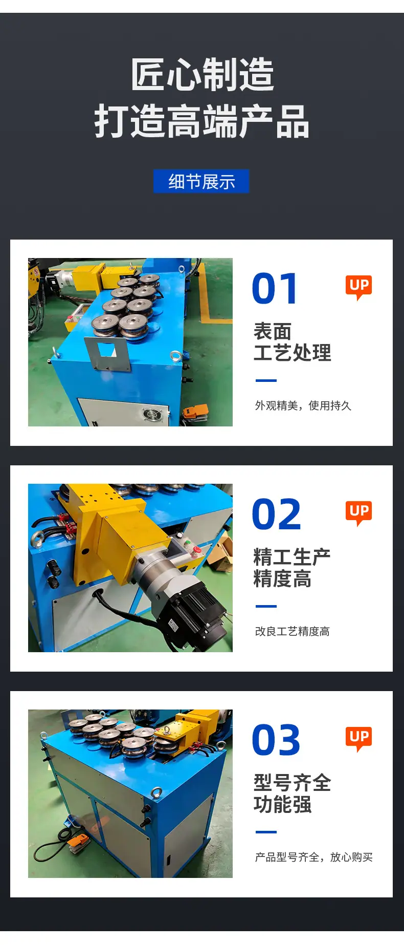 全自动滚圆机