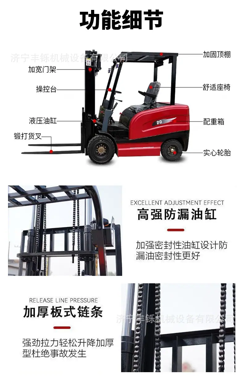 电动叉车详情页3_03.jpg