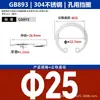 Eje de Acero Inoxidable 304 Anillo de Retención Elástico Circlip Tipo C Interno Gb893 para Agujeros