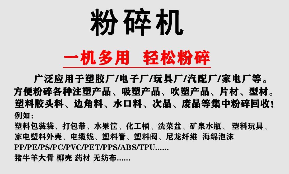 粉碎机使用范围广泛