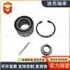 Vkba6966 43560-B1020 90043-63151 Suministros del Fabricante Kit de Reparación de Rodamiento de Rueda
