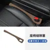 Tira de relleno para el hueco del asiento del coche, tira anti-fugas del asiento, accesorio interior anti-caída para el hueco del asiento del coche, tira para el hueco del asiento