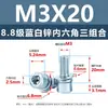 Tornillo Combinado de Acero al Carbono con Cabeza Cilíndrica y Hexágono Interior de Tres Piezas, Grado 8.8, Zincado Azul y Blanco, M3-M12, Venta al por Mayor