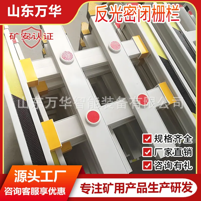 反光密闭栅栏8.jpg