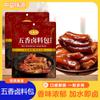 Paquete de Adobo Cinco Especias Personalizado, Carne de Res Estofada, Paquete de Ingredientes para Pato Estofado, Costillas de Pollo Estofadas, Bolsa de Adobo Vegetariano para Verduras, Paquete de Adobo Cinco Especias
