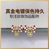 Joyas hechas a mano Accesorios para manualidades: Pendientes de lazo con bloques de color de tablero de ajedrez, perlas, soportes vacíos para pendientes y accesorios para venta al por mayor transfronteriza