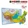 Quebra-cabeça de mapa chinês magnético, edição para alunos do ensino fundamental, quebra-cabeça de mapa-múndi magnético, quebra-cabeça infantil educativo, brinquedo pequeno