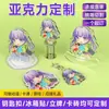 Merchandising de Dibujos Animados Anime Soporte Acrílico Personalizable Imán para Nevera Shake-shake Kesi HD Impresión a Doble Cara Llavero