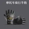 Guantes de medio dedo para primavera y verano para hombre, adecuados para motociclismo, rock, steampunk, baile callejero, acrobacias, deportes al aire libre y ciclismo