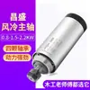 Motor de Husillo Refrigerado por Aire Changsheng Máquina de Grabado Motor de Husillo 1.5/2.2Kw Motor de Alta Velocidad Cabezal de Potencia Husillo Eléctrico