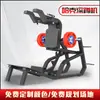Máquina Hack Squat Gimnasio Comercial Entrenamiento de Fuerza de Cadera y Piernas Patada de Pierna Sentadilla Hack Squat Máquina Todo en Uno de Doble Función