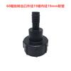 Comércio exterior Barril Químico Transfronteiriço Barril de Uréia IBC Ton Conector de Barril Acessórios de Barril de Tonelada Conector de Mangueira de Barril de Tonelada 304 Aço Inoxidável