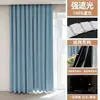 Cortinas Opacas de Nuevo Estilo para Dormitorio Balcón Alquiler, Tipo de Ojales Redondos, Opacas, Impermeables, a Prueba de Sol, Aislantes del Calor Fábrica de Cortinas