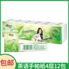 Corazón. Xiangyin C1710 pañuelo de té paquete pequeño pañuelo facial 4 capas paquete de 12 servilleta bolsa pequeña pañuelo para limpiarse la mano