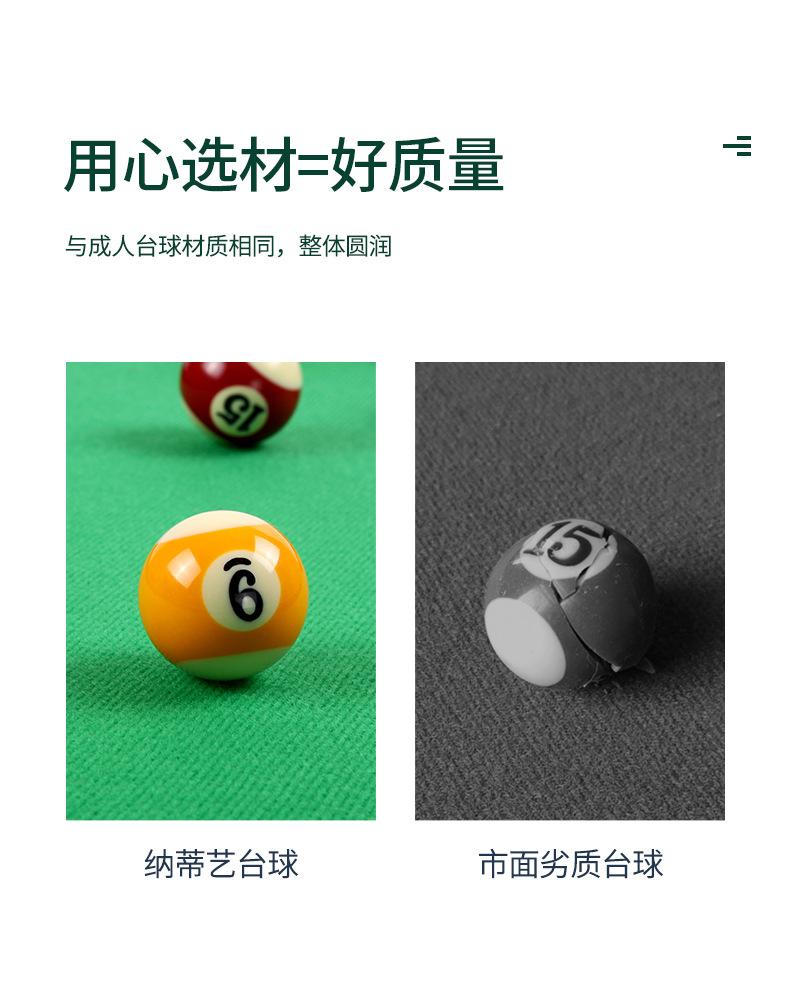 黑8台球子