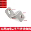 Acero Inoxidable Forma de Z Forma de Arco Código de Ángulo Z Pieza de Fijación Engrosada Conector de Ángulo Recto de 90 Grados Marco de Hierro Puerta y Ventana de Gabinete Accesorios de Madera