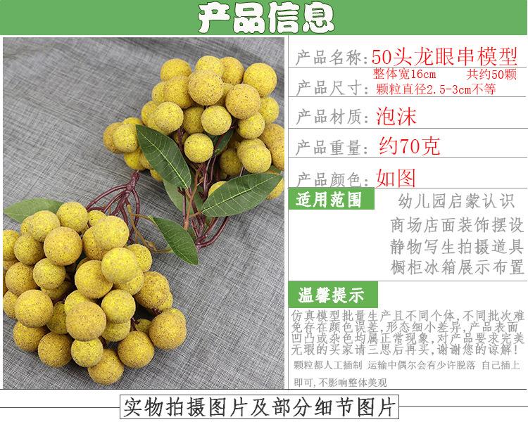 龙眼串