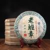 Té Pu'er al por mayor té crudo hechangxuan árbol antiguo puro té de pastel árbol antiguo puro té de pastel té Pu'er crudo