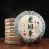 Venta al por mayor té Pu'er guiyuanchang antiguo Banzhang pastel crudo té de árbol antiguo 357G árbol antiguo material puro té crudo pu'er