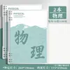 Cuadernos de Hojas Sueltas B5 Set Completo Cuadernos de Hojas Sueltas Específicos por Materia, Cuadernos de Corrección de Errores Específicos por Materia, Cuadernos de Tareas de Chino, Inglés y Matemáticas