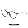 Marco de Lentes para Miopía Pigmento Té Frío Titanio Puro Ultraligero para Mujer Luz Antiazul 50045 Marco para Ojos Popular de Montura Ancha Óptica