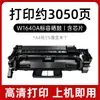 Adecuado para Cartucho de Tóner Hp W1640A 4008Dw 4008Dn Cartucho de Tinta 4114Fdw 4114Fdn Cartucho de Polvo Hp164A