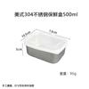 Caja de conservación de acero inoxidable 304, caja de almacenamiento para refrigerador, caja de almacenamiento en frío para frutas, lonchera para estudiantes, lonchera, lonchera, lonchera con tapa