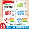 2026 Nova Edição dos Livros Preparatórios para Novos Alunos do 1º Ano: Chinês, Matemática e Inglês - Livros de Apoio de Verão para Transição do Ensino Fundamental para o Ensino Médio, Edição da People's Education Press