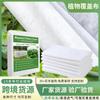 Amazon Transfronterizo Otoño e Invierno Planta Anti-Escarcha y Anti-Congelante Cubierta para Plantas Blanco 30g Cubierta de Planta de Tela No Tejida Manta
