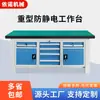 Fabricantes de Anhui Mesa de Trabajo Multifuncional Antiestática Personalizada Cajón Puerta Gabinete Mesa de Empaque Mesa de Trabajo Pesada de Acero Inoxidable