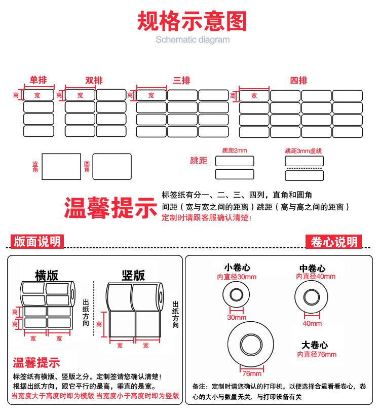 彩色不干胶-1_05