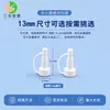 13 dientes cabeza de trompeta de una sola pieza ampolla polvo liofilizado insípido punta de goteo 3ml frasco Xilin cuentagotas de cuerno para belleza