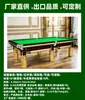 Mesa de Billar al por Mayor Mesa de Billar Rusa Mesa de Billar Rusa de Madera Maciza Club Interior Hogar Mesa de Billar Snooker
