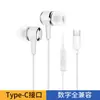 Auriculares Digitales Tipo-C con Calidad de Sonido Hifi, Adecuados para Auriculares con Cable Huawei y Apple, Estilo Intraural con Control en Línea y Graves Potentes