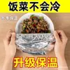 Cubierta de Papel de Aluminio y Film Plástico, Cubierta de Film Plástico para Alimentos, Cubierta de Aislamiento para Comidas, Cubierta de Aislamiento para Mesa de Comedor, Cubierta de Aislamiento Lavable para Conservar la Frescura