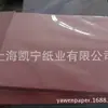 Suministro de papel de impresión colorido A4 de 80 g, papel offset colorido, papel de copia de oficina, papel Kraft, embalaje blanco neutro, papel con patrón de agua