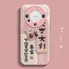 Hazte Rico y Buena Suerte Adecuado para Funda de Teléfono Móvil Apple 17Promax Iphone16/15 Nuevo Dibujo Animado 14 Vidrio 1